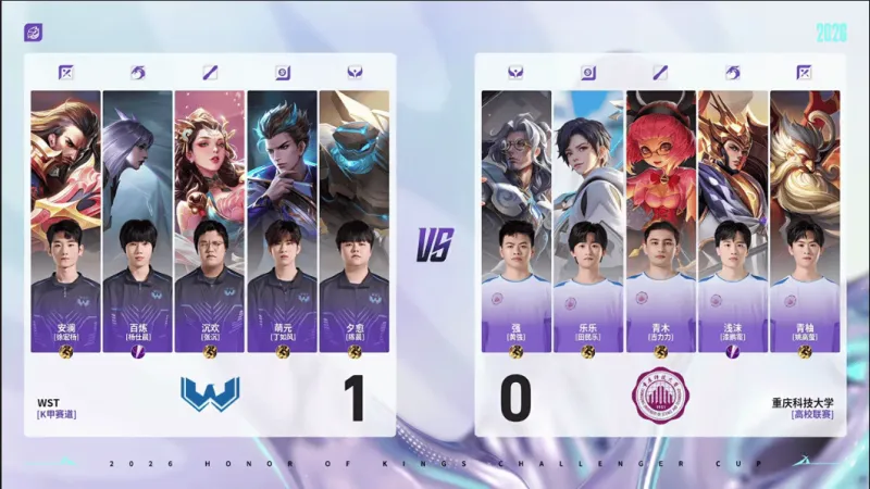8868体育官方网站-WST 2-0 重科：百炼镜手法拉满，WST再下一城