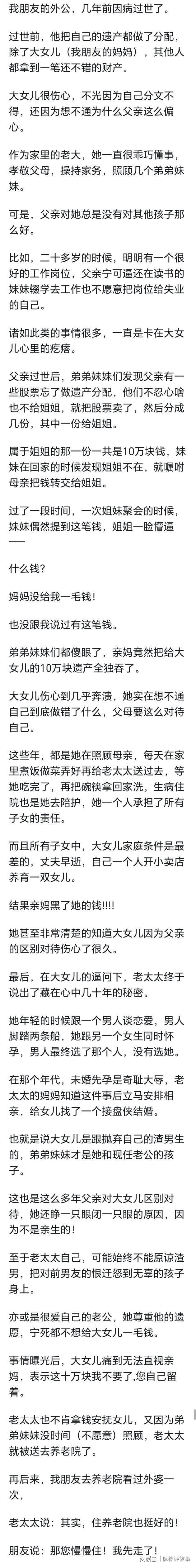 8868体育-人可以狠心到什么程度？看网友讲述，发现我真做不到这般绝