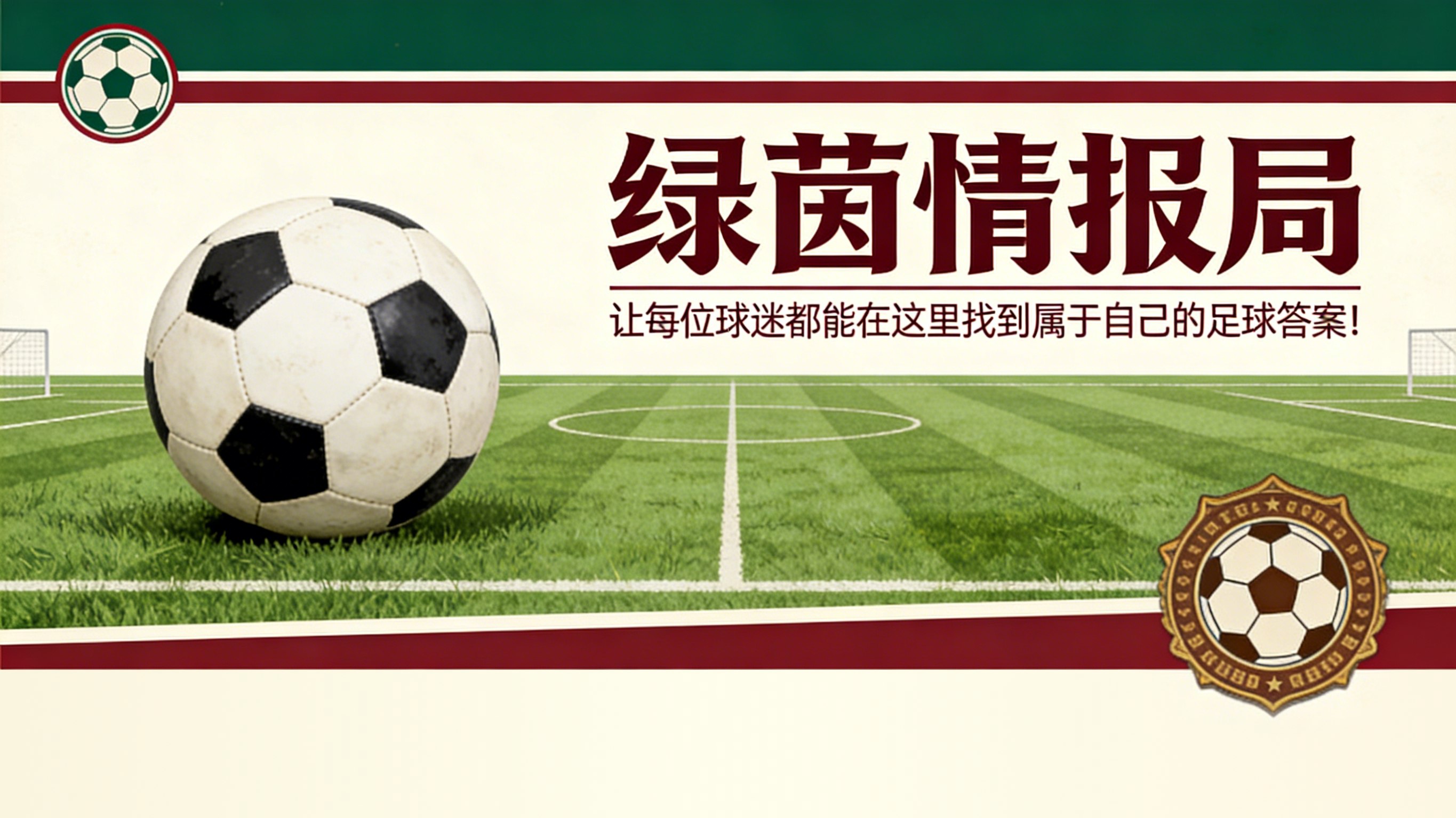 8868体育官方网站-马斯塔努托诺可能回归河床